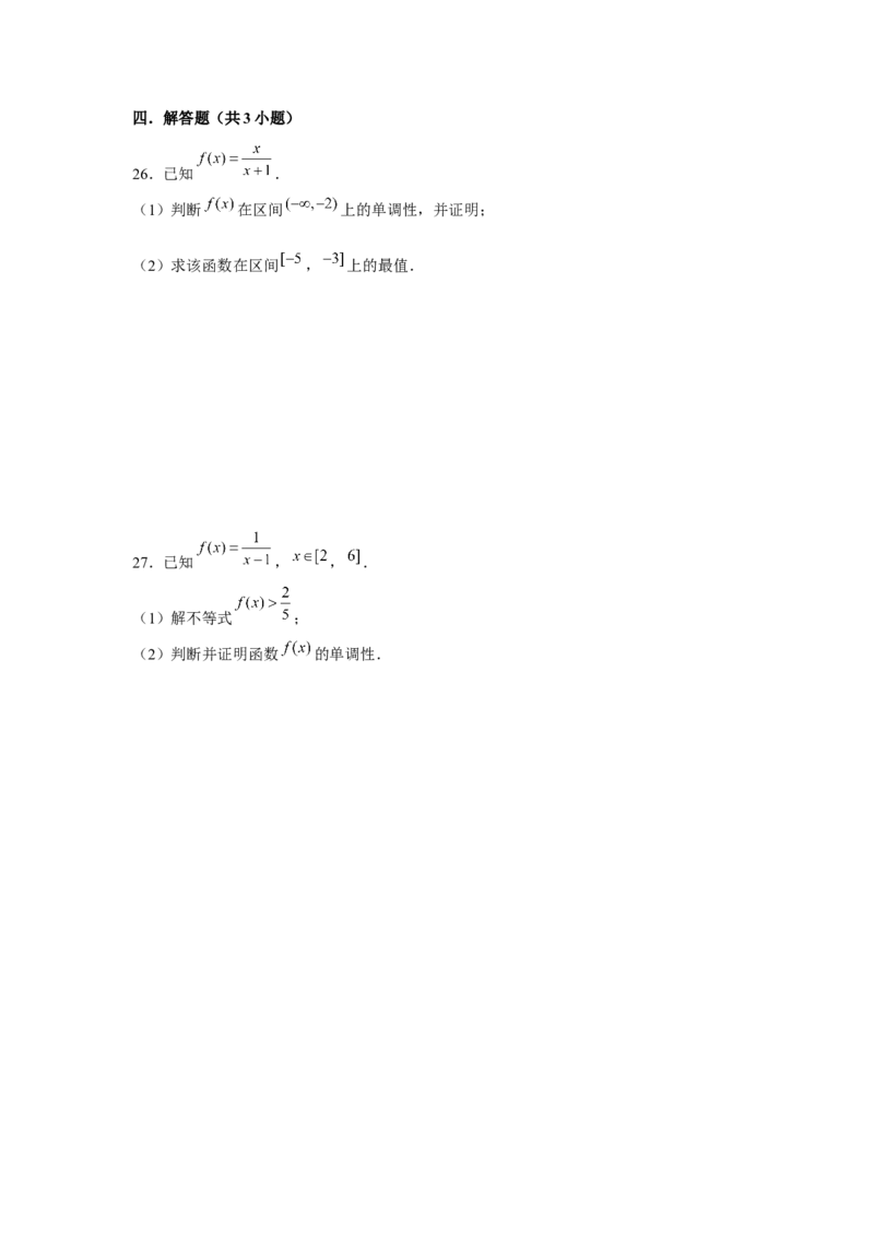 跟踪训练02函数的单调性与最值（原卷版）_2.2025数学总复习_2024年新高考资料_3.2024专项复习_更新中2024年新高考数学一轮复习之题型归纳与重难专题突破提升（新高考专用）