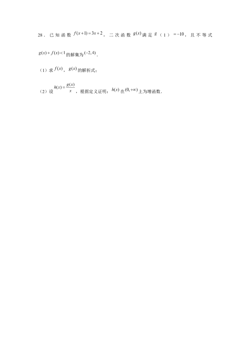 跟踪训练02函数的单调性与最值（原卷版）_2.2025数学总复习_2024年新高考资料_3.2024专项复习_更新中2024年新高考数学一轮复习之题型归纳与重难专题突破提升（新高考专用）