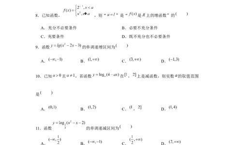 跟踪训练02函数的单调性与最值（原卷版）_2.2025数学总复习_2024年新高考资料_3.2024专项复习_更新中2024年新高考数学一轮复习之题型归纳与重难专题突破提升（新高考专用）