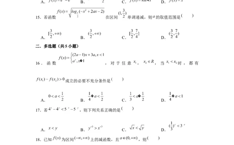 跟踪训练02函数的单调性与最值（原卷版）_2.2025数学总复习_2024年新高考资料_3.2024专项复习_更新中2024年新高考数学一轮复习之题型归纳与重难专题突破提升（新高考专用）