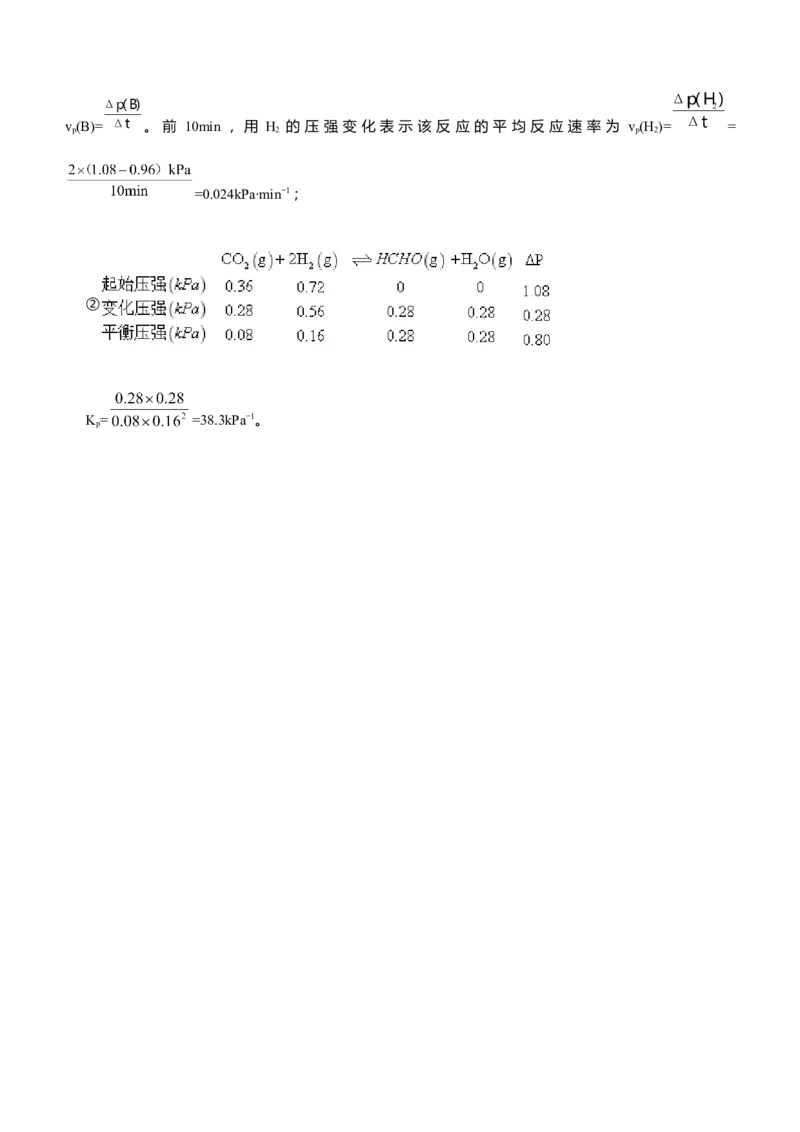 原创（新高考）2021届高三大题优练6以能量和平衡为主线串联反应原理学生版_05高考化学_新高考复习资料_2021新高考资料_2021届（新高考）大题优练-化学