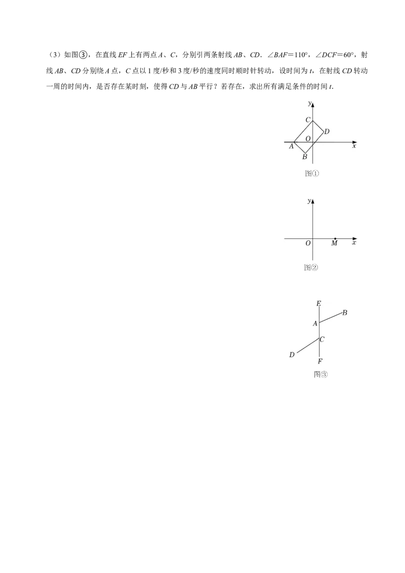 第二十三章旋转单元过关检测01（原卷版）_初中数学人教版_9上-初中数学人教版_06习题试卷_2单元测试_单元测试（第4套）