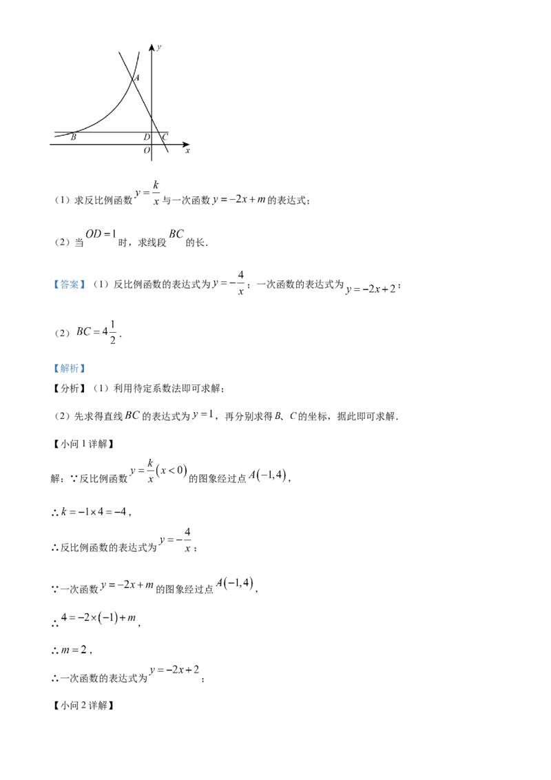 精品解析：2023年甘肃省兰州市中考数学真题（解析版）_new_初中数学人教版_9下-初中数学人教版_09中考真题_2023中考数学真题