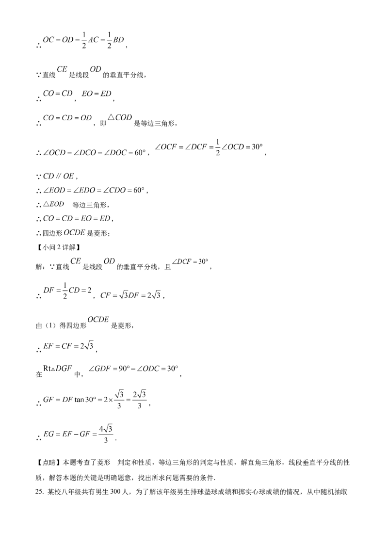 精品解析：2023年甘肃省兰州市中考数学真题（解析版）_new_初中数学人教版_9下-初中数学人教版_09中考真题_2023中考数学真题