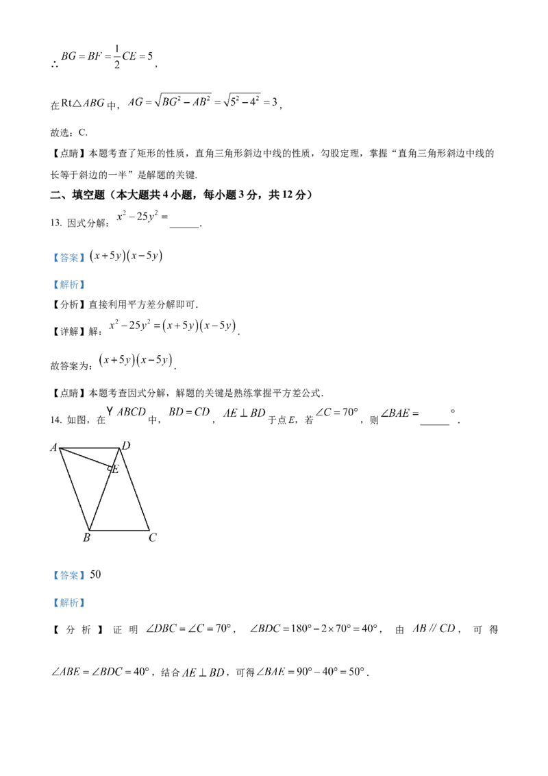 精品解析：2023年甘肃省兰州市中考数学真题（解析版）_new_初中数学人教版_9下-初中数学人教版_09中考真题_2023中考数学真题