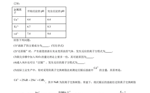 专题讲座（五）工艺流程的解题策略（练）-2024年高考化学大一轮复习精讲精练+专题讲座（解析版）_05高考化学_2024年新高考资料_1.2024一轮复习