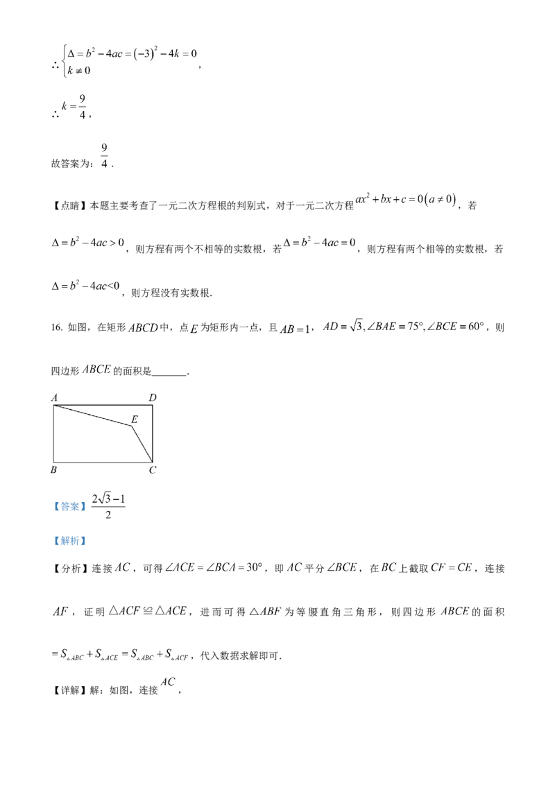 精品解析：2023年贵州省中考数学真题（解析版）_new_初中数学人教版_9下-初中数学人教版_09中考真题_2023中考数学真题