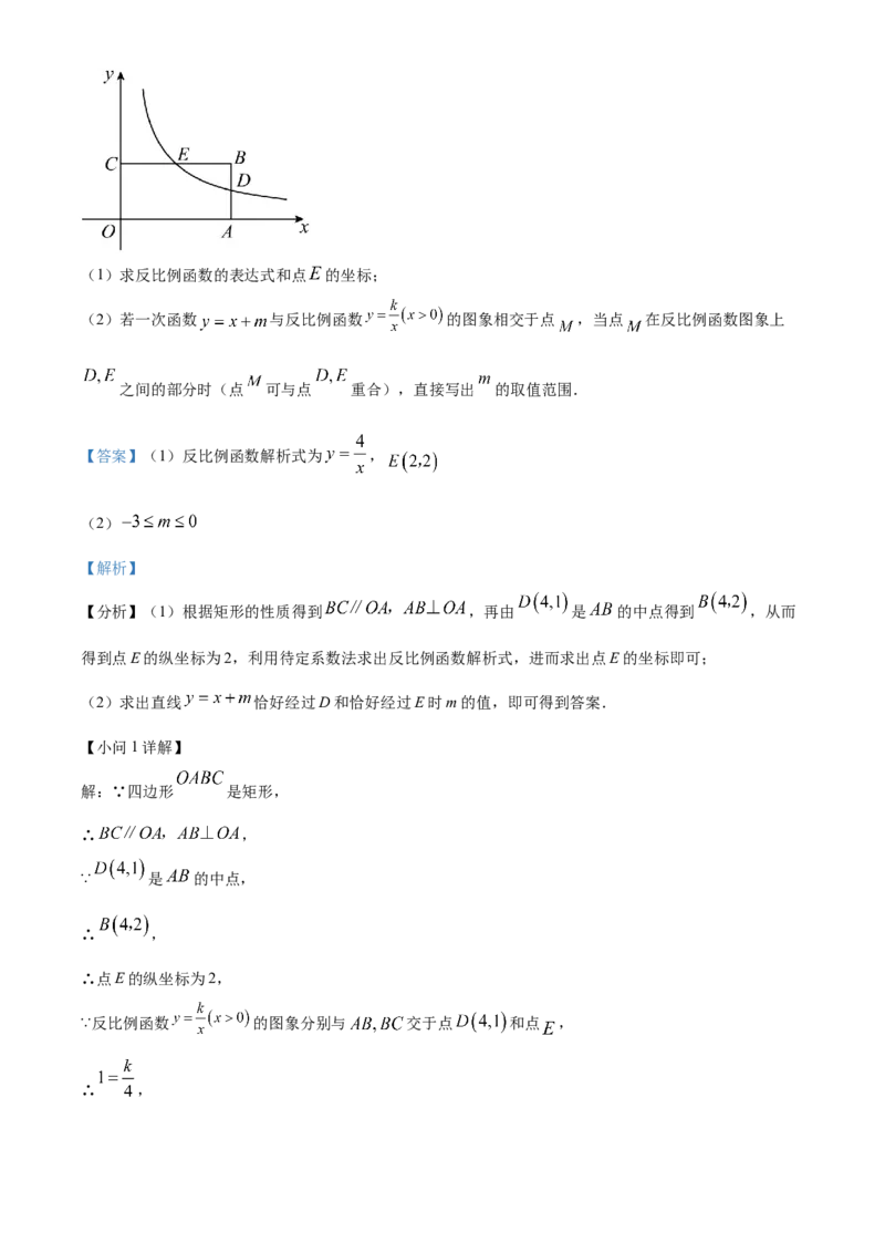 精品解析：2023年贵州省中考数学真题（解析版）_new_初中数学人教版_9下-初中数学人教版_09中考真题_2023中考数学真题