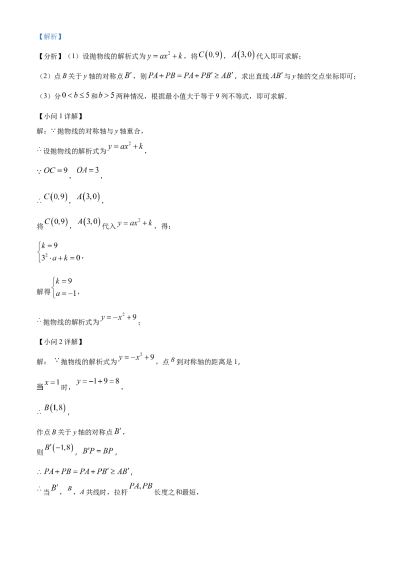 精品解析：2023年贵州省中考数学真题（解析版）_new_初中数学人教版_9下-初中数学人教版_09中考真题_2023中考数学真题