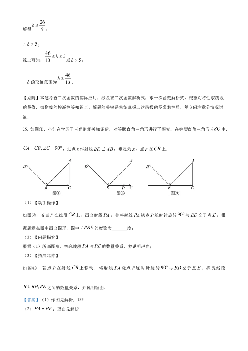 精品解析：2023年贵州省中考数学真题（解析版）_new_初中数学人教版_9下-初中数学人教版_09中考真题_2023中考数学真题