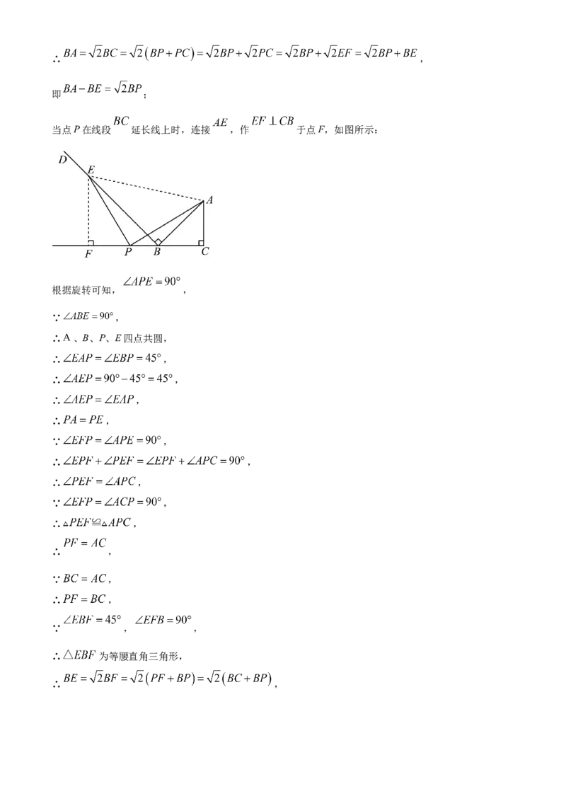 精品解析：2023年贵州省中考数学真题（解析版）_new_初中数学人教版_9下-初中数学人教版_09中考真题_2023中考数学真题