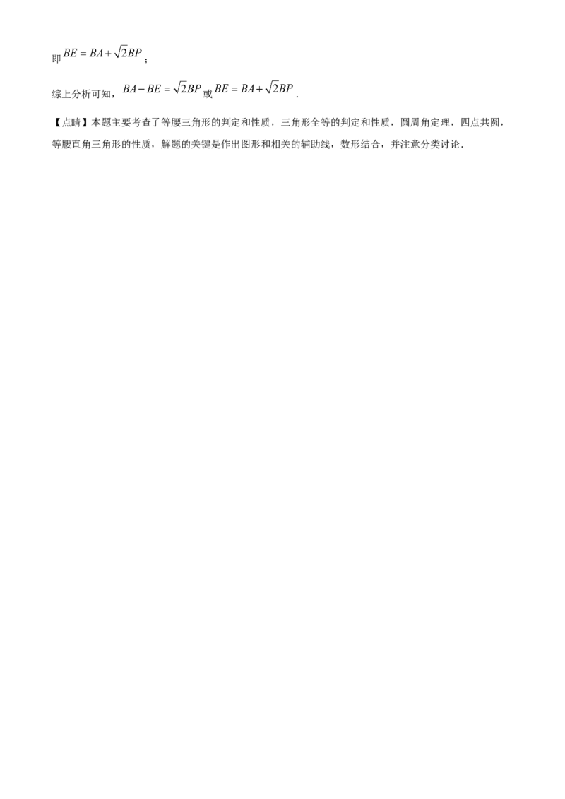 精品解析：2023年贵州省中考数学真题（解析版）_new_初中数学人教版_9下-初中数学人教版_09中考真题_2023中考数学真题