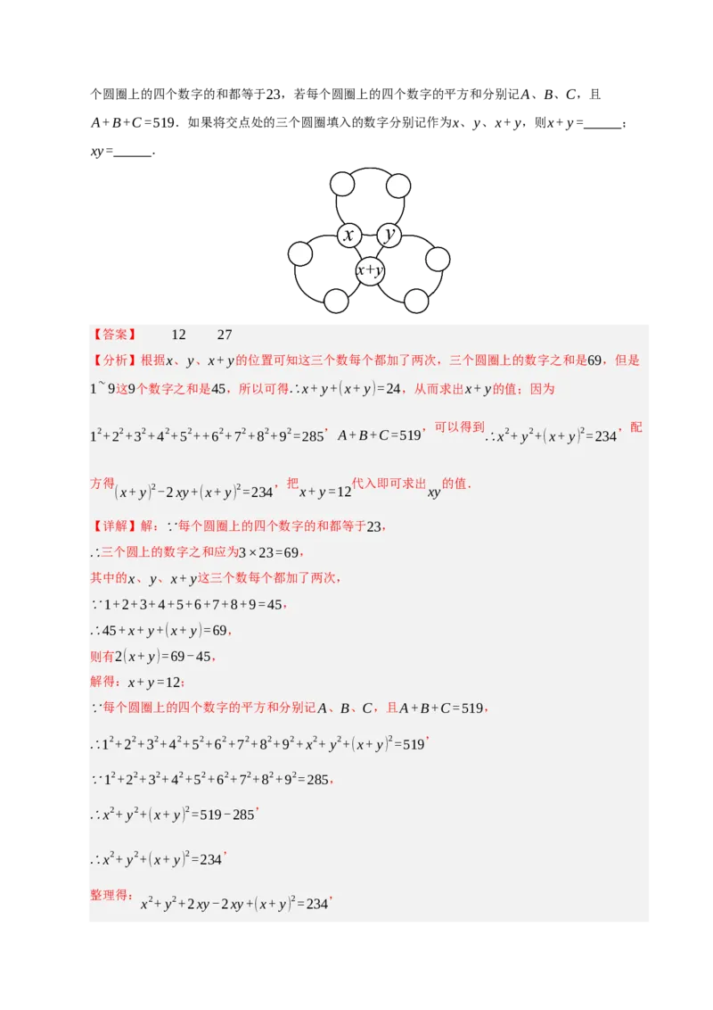 第14章整式乘法与因式分解过关测试卷（教师版）_初中数学_八年级数学上册（人教版）_知识解读与题型专练-V14_2025版