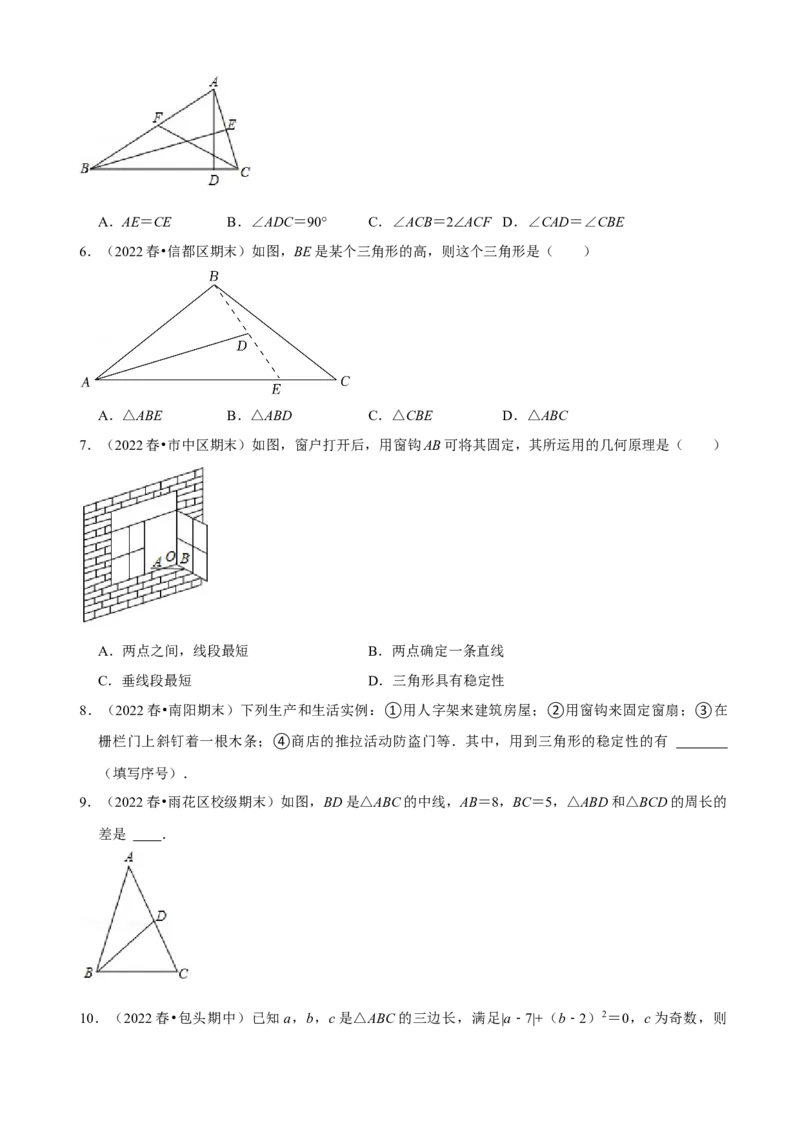 必考点01与三角形有关的线段（原卷版）_初中数学人教版_8上-初中数学人教版_旧版_07专项讲练_题型&middot;技巧培优系列八年级数学上册精选专题(人教版)