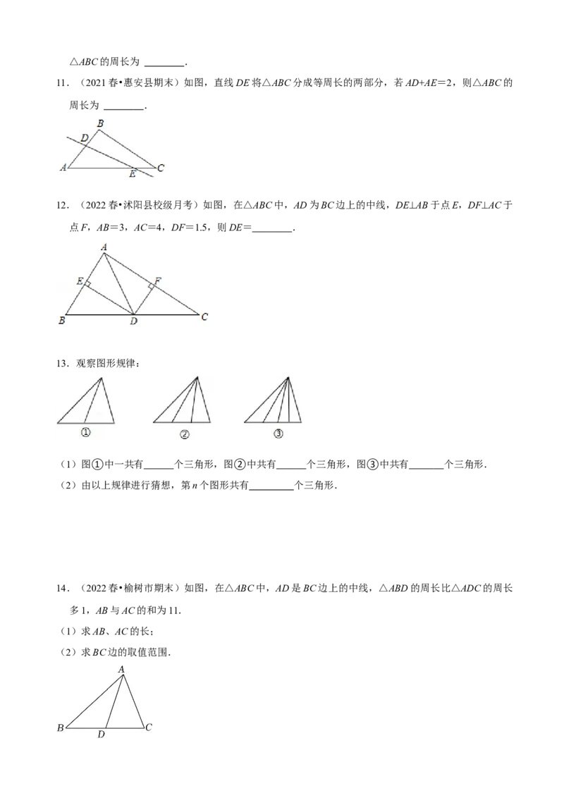 必考点01与三角形有关的线段（原卷版）_初中数学人教版_8上-初中数学人教版_旧版_07专项讲练_题型&middot;技巧培优系列八年级数学上册精选专题(人教版)