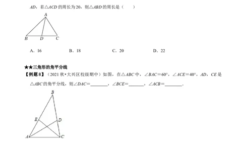 必考点01与三角形有关的线段（原卷版）_初中数学人教版_8上-初中数学人教版_旧版_07专项讲练_题型&middot;技巧培优系列八年级数学上册精选专题(人教版)