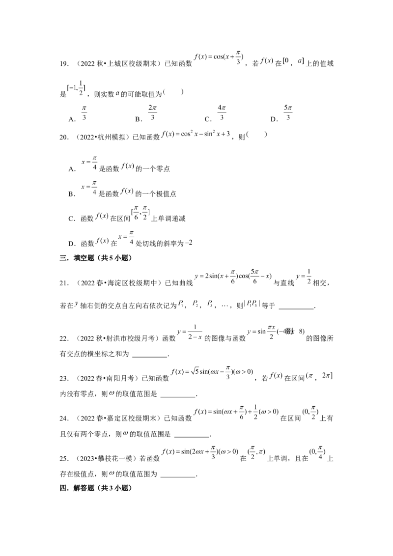 跟踪训练06函数y＝Asin(&omega;x＋&phi;)（原卷版）_2.2025数学总复习_2024年新高考资料_3.2024专项复习_更新中2024年新高考数学一轮复习之题型归纳与重难专题突破提升（新高考专用）
