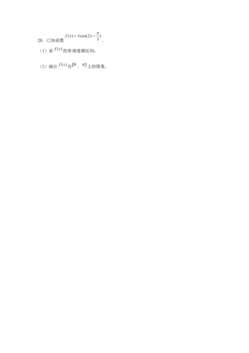 跟踪训练06函数y＝Asin(&omega;x＋&phi;)（原卷版）_2.2025数学总复习_2024年新高考资料_3.2024专项复习_更新中2024年新高考数学一轮复习之题型归纳与重难专题突破提升（新高考专用）