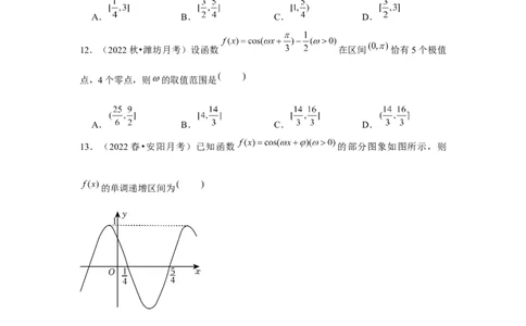 跟踪训练06函数y＝Asin(&omega;x＋&phi;)（原卷版）_2.2025数学总复习_2024年新高考资料_3.2024专项复习_更新中2024年新高考数学一轮复习之题型归纳与重难专题突破提升（新高考专用）