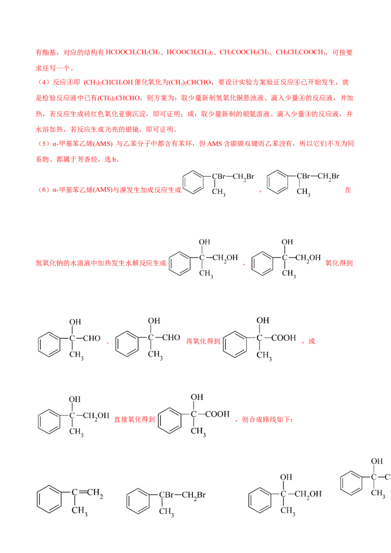 专题十五有机化学基础（解析版）_05高考化学_新高考复习资料_2023年新高考资料_二轮复习_题型分类归纳2023年高考化学二轮复习讲与练