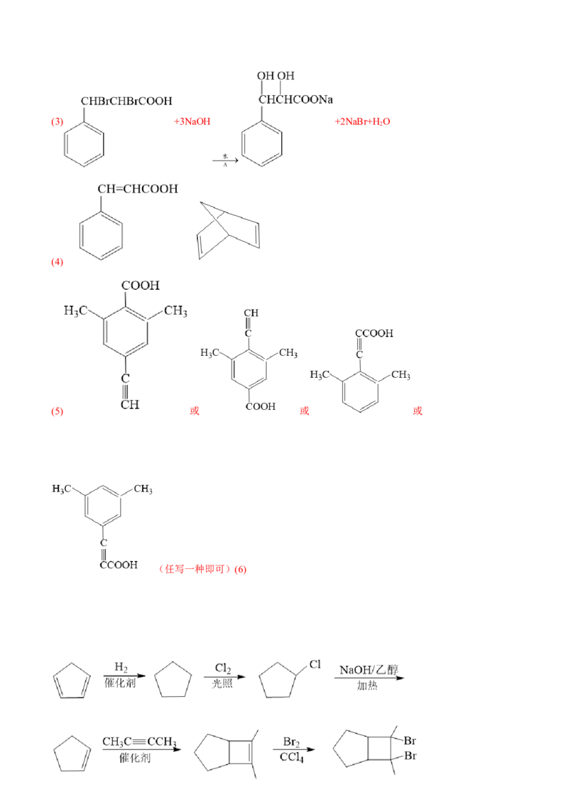 专题十五有机化学基础（解析版）_05高考化学_新高考复习资料_2023年新高考资料_二轮复习_题型分类归纳2023年高考化学二轮复习讲与练