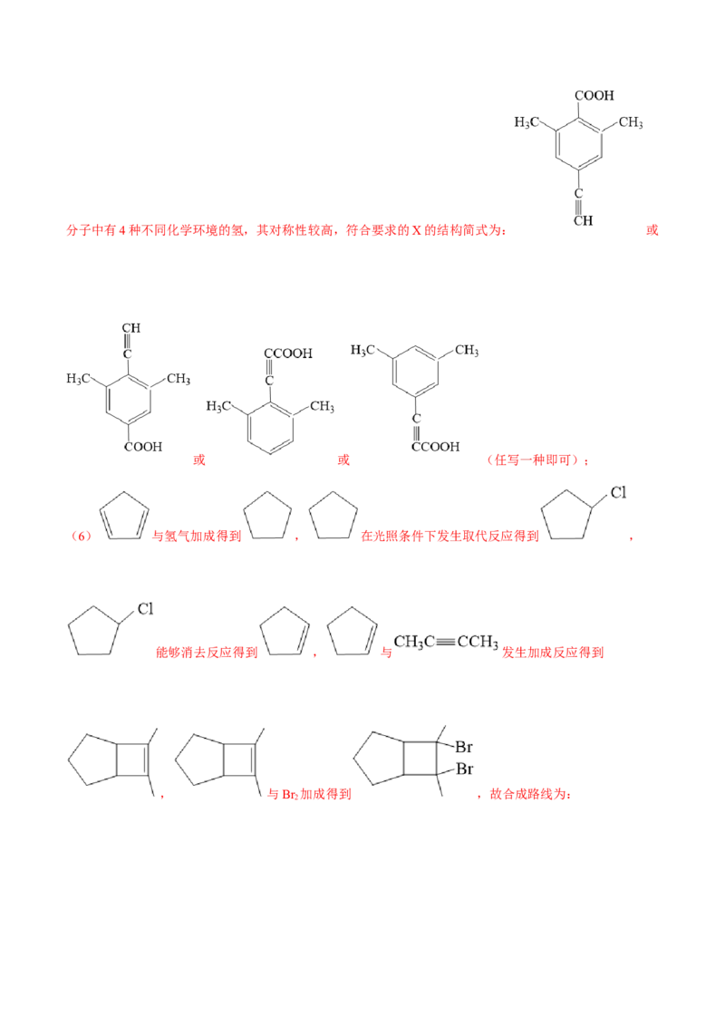 专题十五有机化学基础（解析版）_05高考化学_新高考复习资料_2023年新高考资料_二轮复习_题型分类归纳2023年高考化学二轮复习讲与练