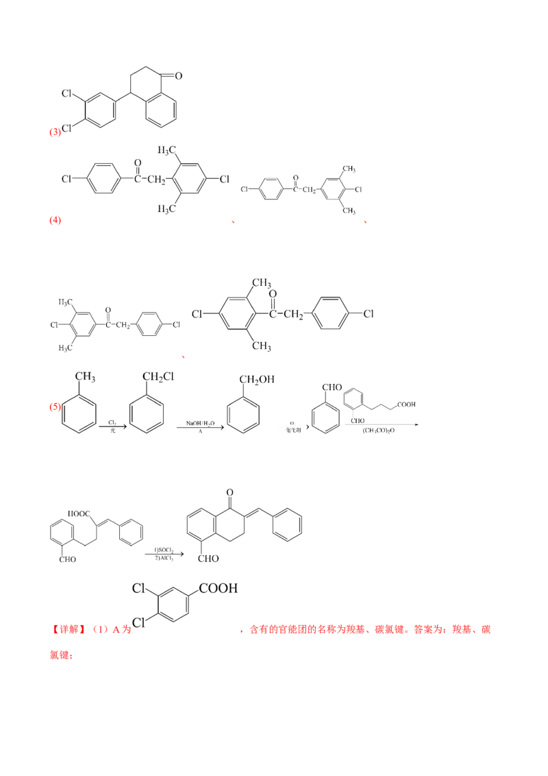 专题十五有机化学基础（解析版）_05高考化学_新高考复习资料_2023年新高考资料_二轮复习_题型分类归纳2023年高考化学二轮复习讲与练