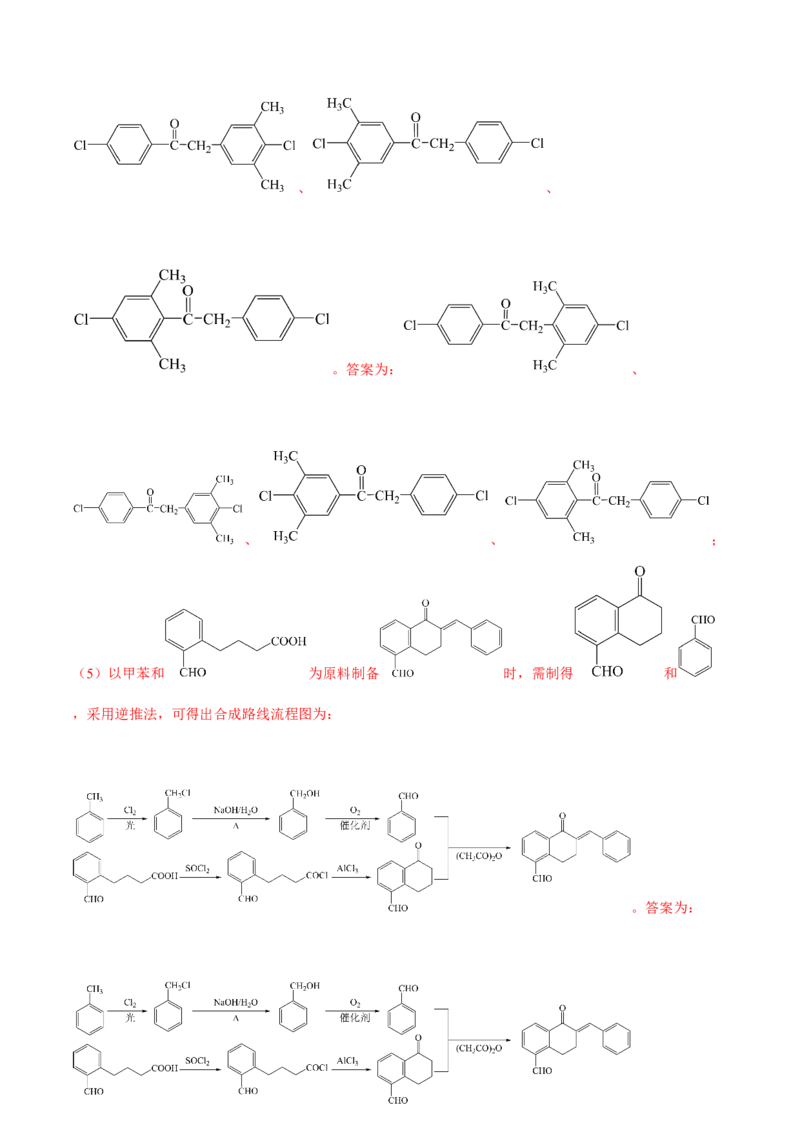 专题十五有机化学基础（解析版）_05高考化学_新高考复习资料_2023年新高考资料_二轮复习_题型分类归纳2023年高考化学二轮复习讲与练