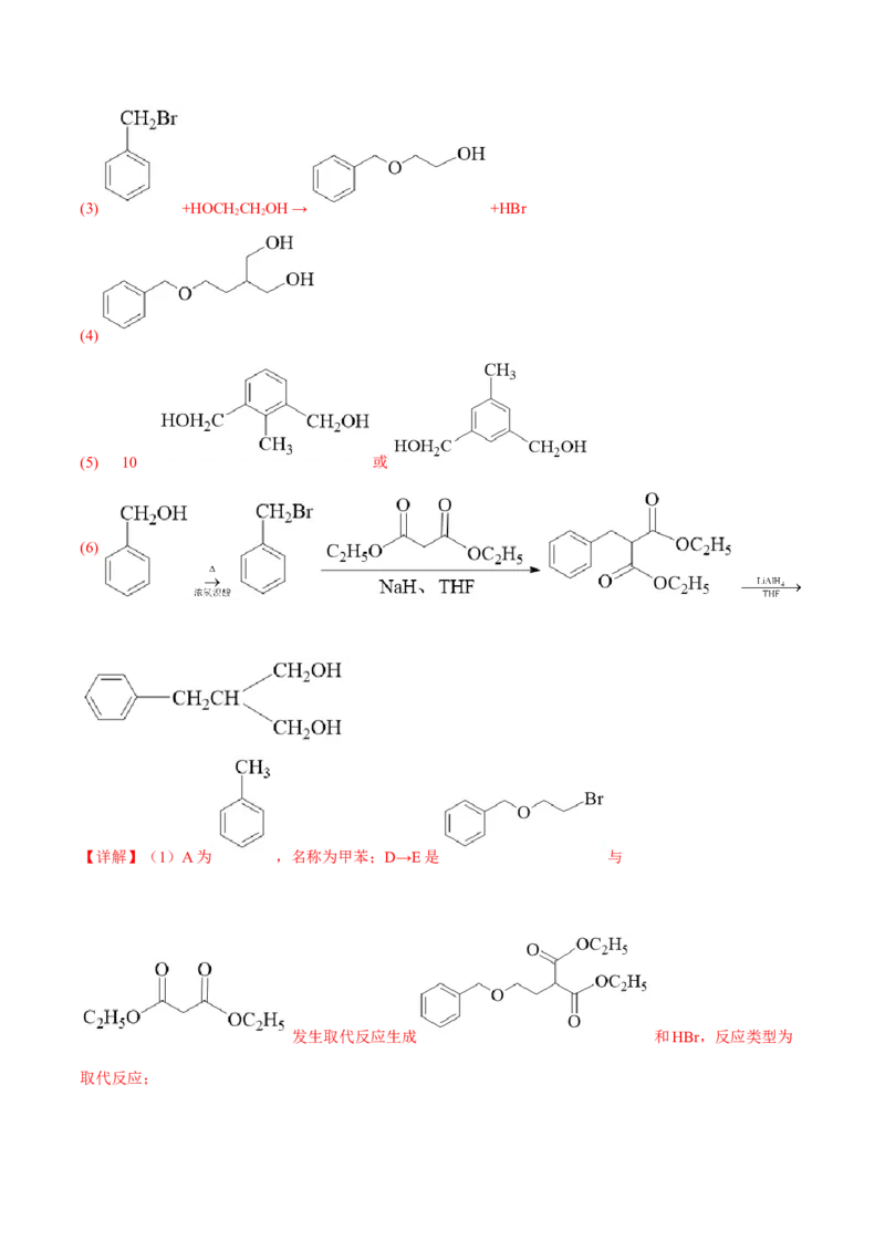 专题十五有机化学基础（解析版）_05高考化学_新高考复习资料_2023年新高考资料_二轮复习_题型分类归纳2023年高考化学二轮复习讲与练