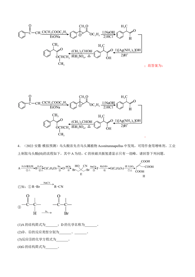 专题十五有机化学基础（解析版）_05高考化学_新高考复习资料_2023年新高考资料_二轮复习_题型分类归纳2023年高考化学二轮复习讲与练