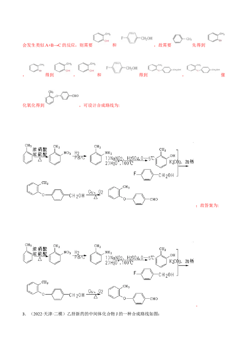专题十五有机化学基础（解析版）_05高考化学_新高考复习资料_2023年新高考资料_二轮复习_题型分类归纳2023年高考化学二轮复习讲与练