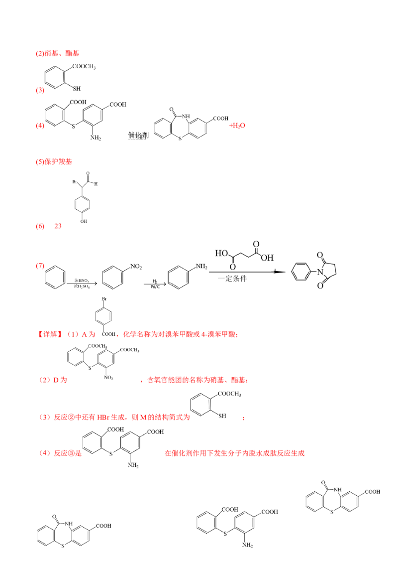 专题十五有机化学基础（解析版）_05高考化学_新高考复习资料_2023年新高考资料_二轮复习_题型分类归纳2023年高考化学二轮复习讲与练