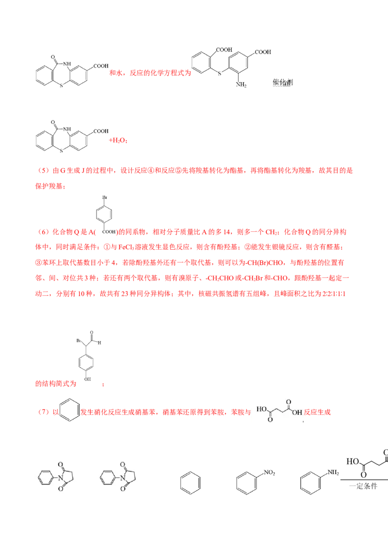 专题十五有机化学基础（解析版）_05高考化学_新高考复习资料_2023年新高考资料_二轮复习_题型分类归纳2023年高考化学二轮复习讲与练