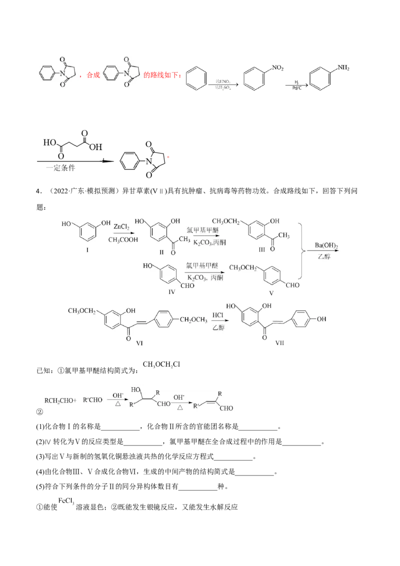 专题十五有机化学基础（解析版）_05高考化学_新高考复习资料_2023年新高考资料_二轮复习_题型分类归纳2023年高考化学二轮复习讲与练