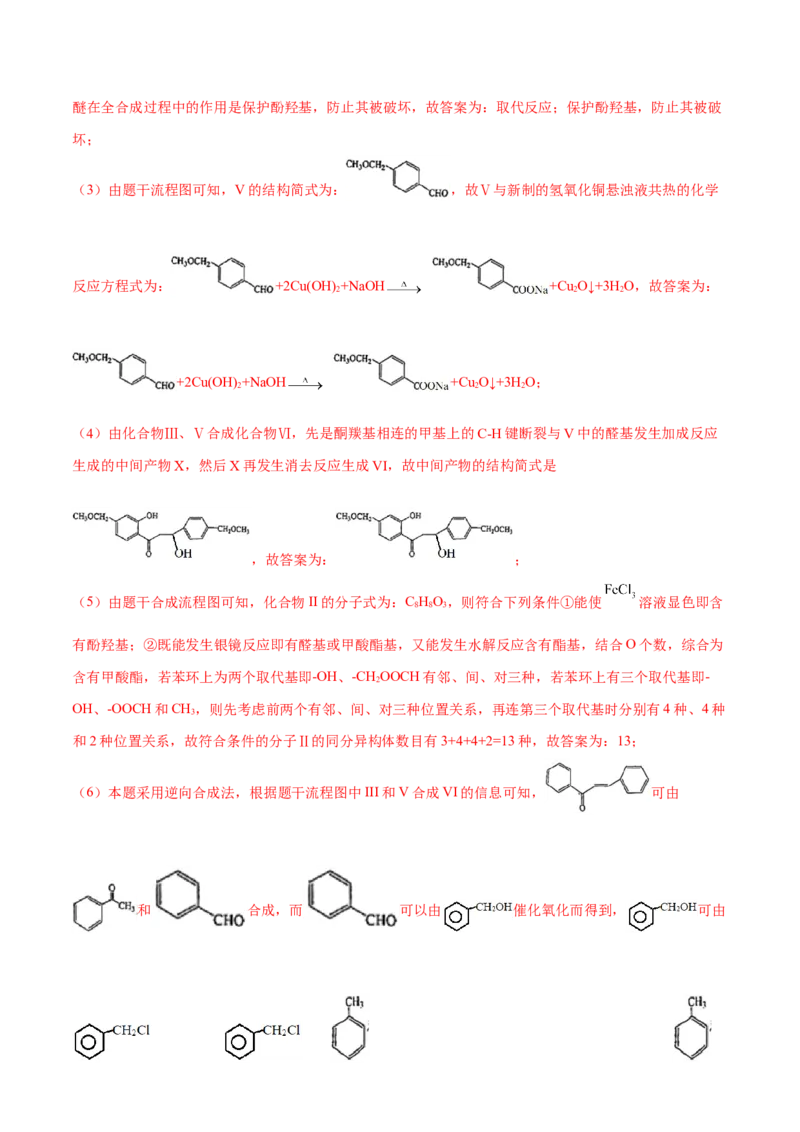专题十五有机化学基础（解析版）_05高考化学_新高考复习资料_2023年新高考资料_二轮复习_题型分类归纳2023年高考化学二轮复习讲与练