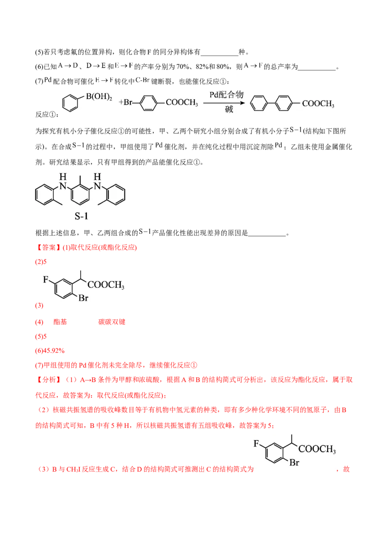 专题十五有机化学基础（解析版）_05高考化学_新高考复习资料_2023年新高考资料_二轮复习_题型分类归纳2023年高考化学二轮复习讲与练