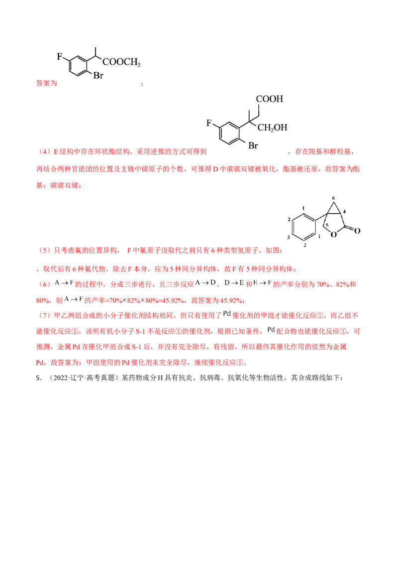 专题十五有机化学基础（解析版）_05高考化学_新高考复习资料_2023年新高考资料_二轮复习_题型分类归纳2023年高考化学二轮复习讲与练