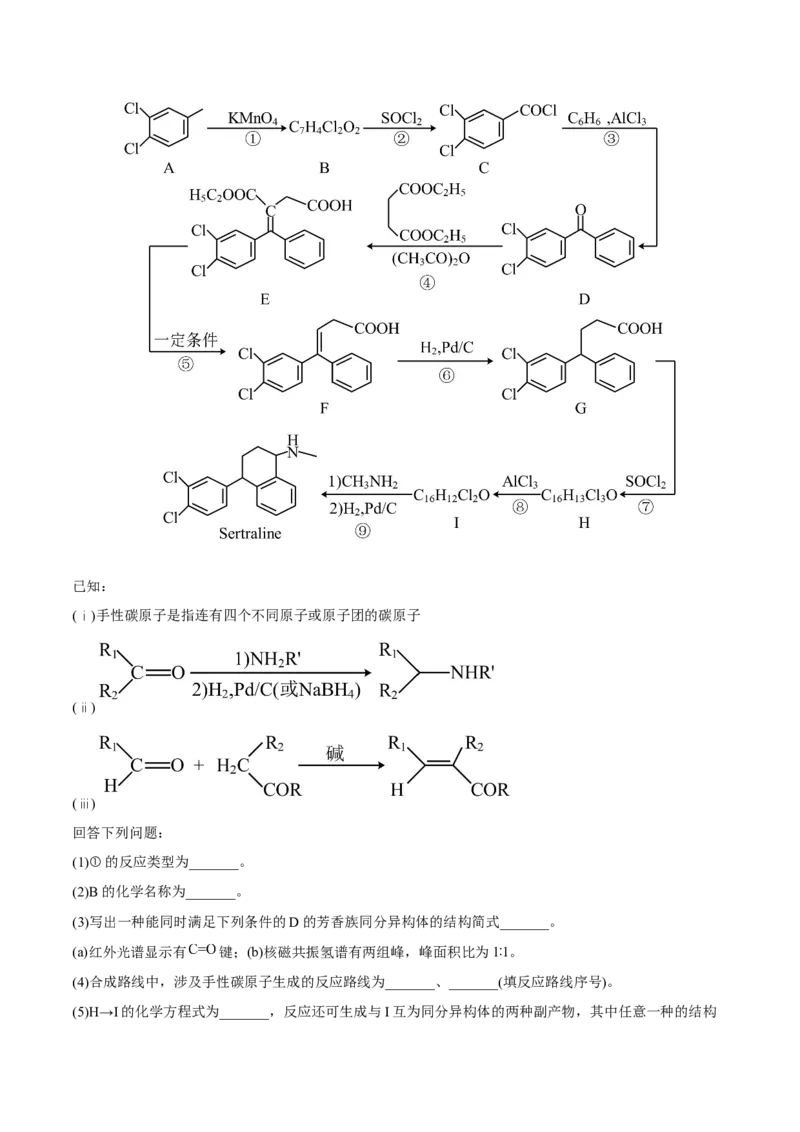 专题十五有机化学基础（解析版）_05高考化学_新高考复习资料_2023年新高考资料_二轮复习_题型分类归纳2023年高考化学二轮复习讲与练