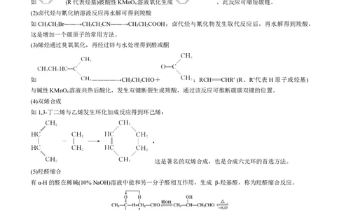 专题十五有机化学基础（解析版）_05高考化学_新高考复习资料_2023年新高考资料_二轮复习_题型分类归纳2023年高考化学二轮复习讲与练