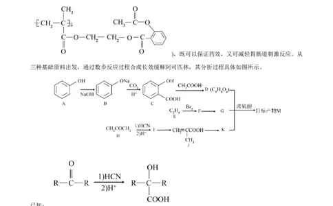 专题十五有机化学基础（解析版）_05高考化学_新高考复习资料_2023年新高考资料_二轮复习_题型分类归纳2023年高考化学二轮复习讲与练