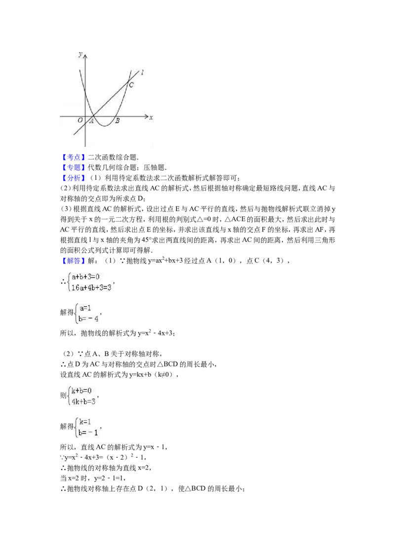 人教版九年级上期中数学试卷3含答案_初中数学人教版_9上-初中数学人教版_06习题试卷_3期中试卷_期中测试卷（第1套含答案）（共18份）