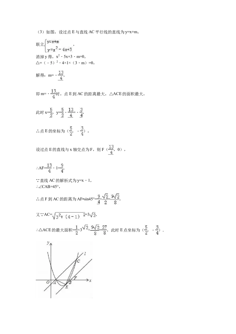 人教版九年级上期中数学试卷3含答案_初中数学人教版_9上-初中数学人教版_06习题试卷_3期中试卷_期中测试卷（第1套含答案）（共18份）