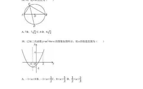 人教版九年级上期中数学试卷3含答案_初中数学人教版_9上-初中数学人教版_06习题试卷_3期中试卷_期中测试卷（第1套含答案）（共18份）