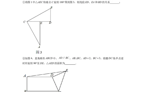 全等三角形综合训练（二）（解析版）_初中数学人教版_8上-初中数学人教版_旧版_07专项讲练_八年级数学上册全等三角形基本模型探究（人教版）