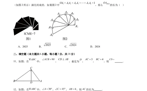 八下数学第二十章勾股定理&middot;提升卷（试题版A4）_初中数学人教版_八年级数学下册_保存转存之后查看(1)_2026春季新版-持续更新中_第三套-东方_03.人教数学8下试题试卷26春_单元复习