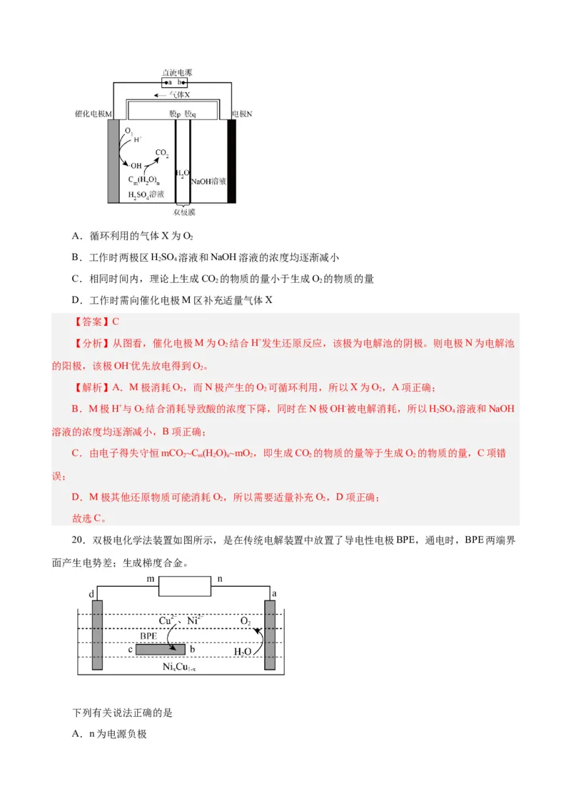 专题六能力提升检测卷-2024年高考化学大一轮复习精讲精练+专题讲座（解析版）_05高考化学_2024年新高考资料_1.2024一轮复习_2024年高考化学大一轮复习精讲精练+专题讲座