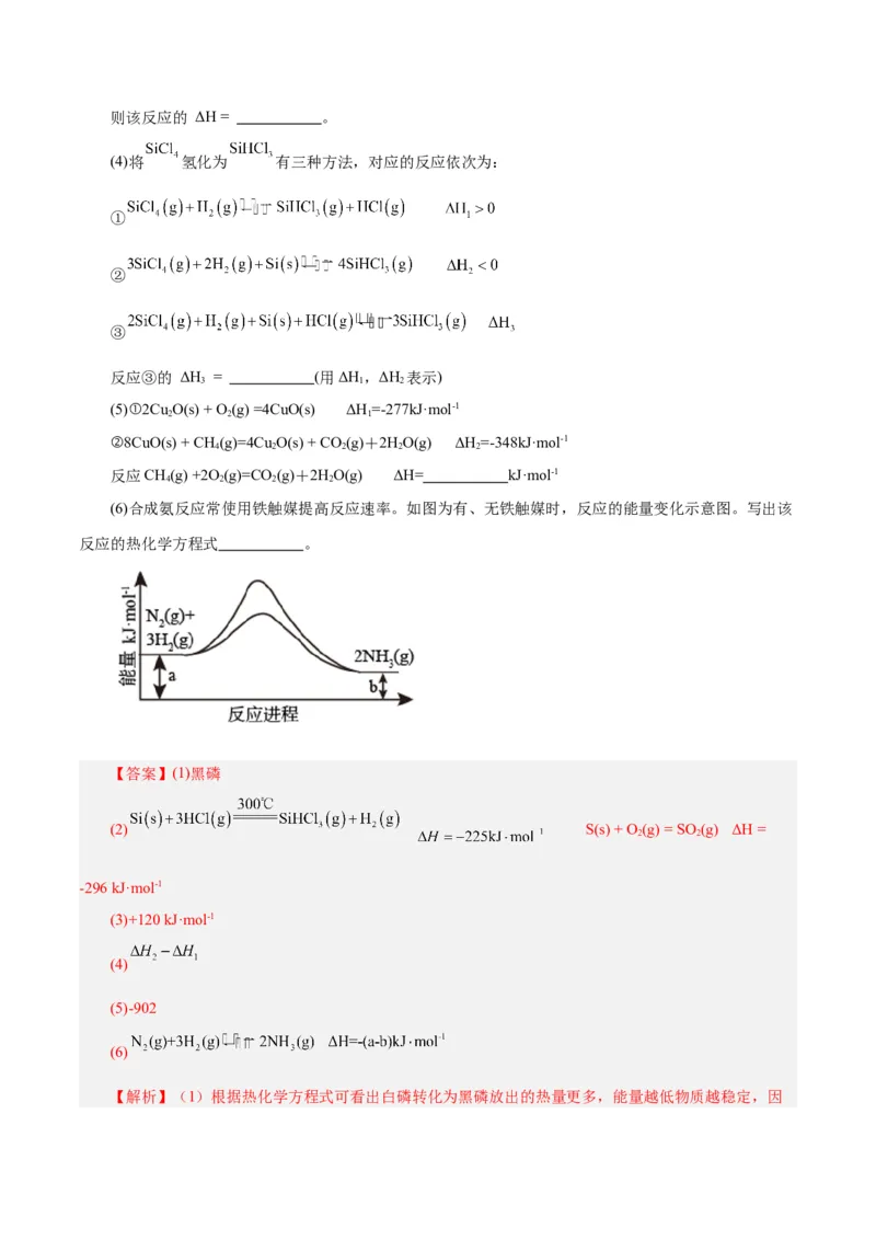 专题六能力提升检测卷-2024年高考化学大一轮复习精讲精练+专题讲座（解析版）_05高考化学_2024年新高考资料_1.2024一轮复习_2024年高考化学大一轮复习精讲精练+专题讲座