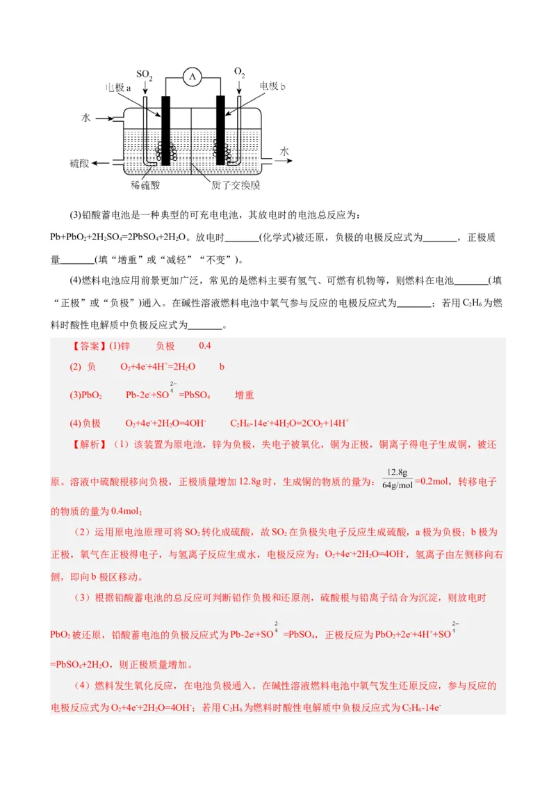 专题六能力提升检测卷-2024年高考化学大一轮复习精讲精练+专题讲座（解析版）_05高考化学_2024年新高考资料_1.2024一轮复习_2024年高考化学大一轮复习精讲精练+专题讲座
