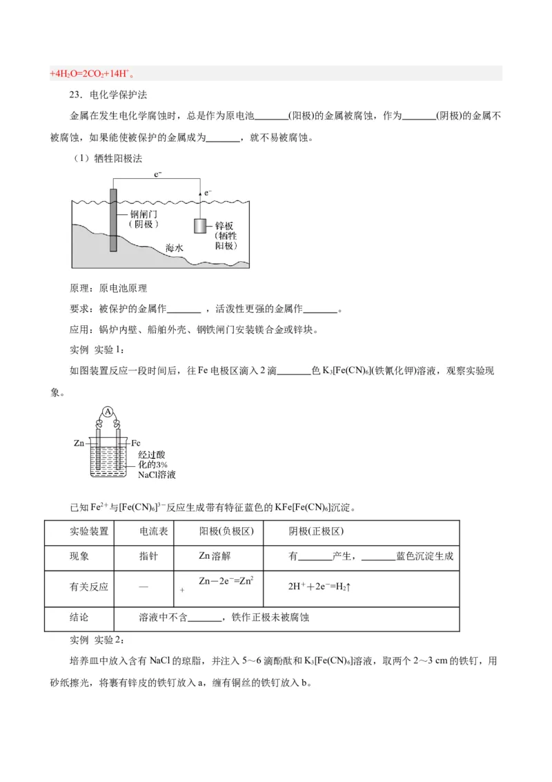 专题六能力提升检测卷-2024年高考化学大一轮复习精讲精练+专题讲座（解析版）_05高考化学_2024年新高考资料_1.2024一轮复习_2024年高考化学大一轮复习精讲精练+专题讲座