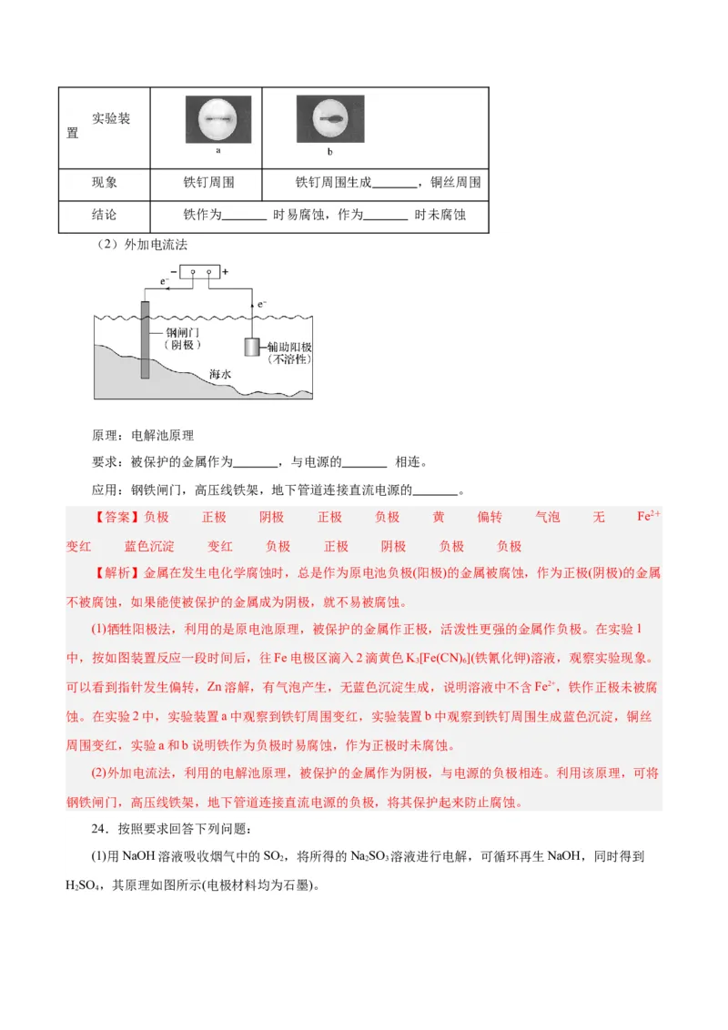 专题六能力提升检测卷-2024年高考化学大一轮复习精讲精练+专题讲座（解析版）_05高考化学_2024年新高考资料_1.2024一轮复习_2024年高考化学大一轮复习精讲精练+专题讲座